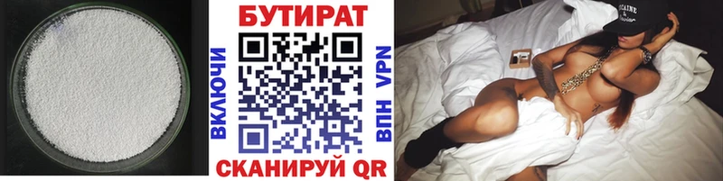 Бутират буратино  Петушки 